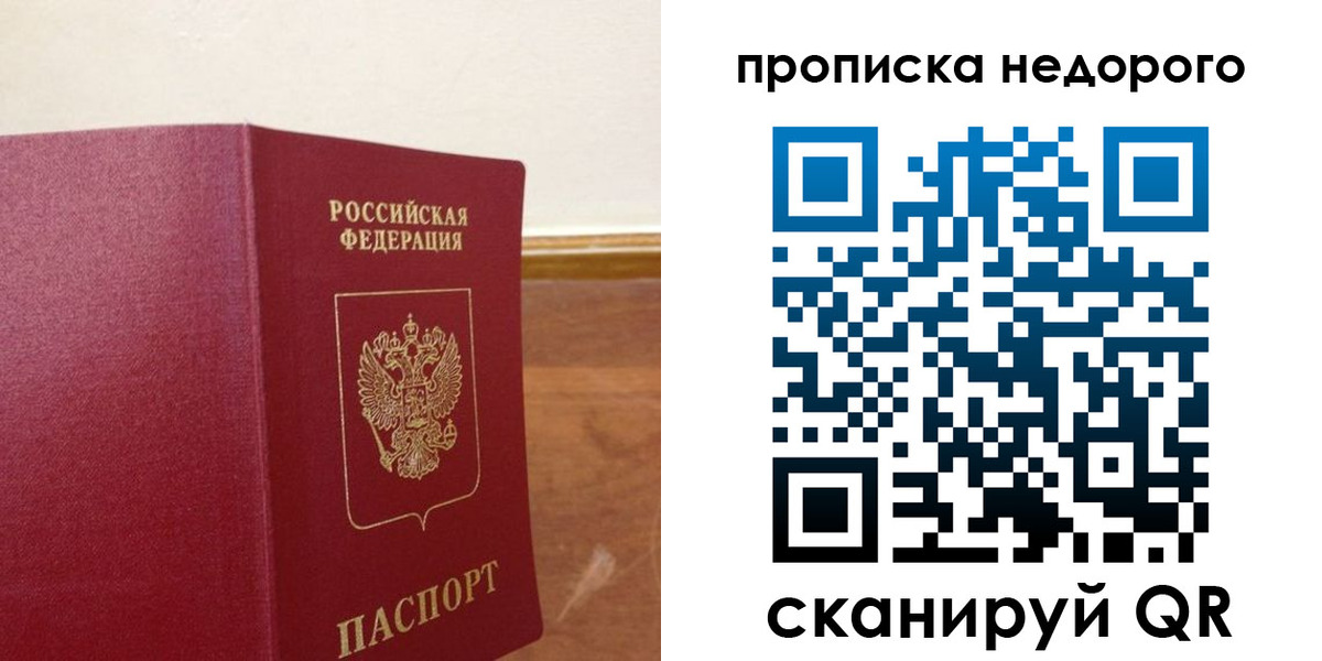 временная регистрация в Хвалынске