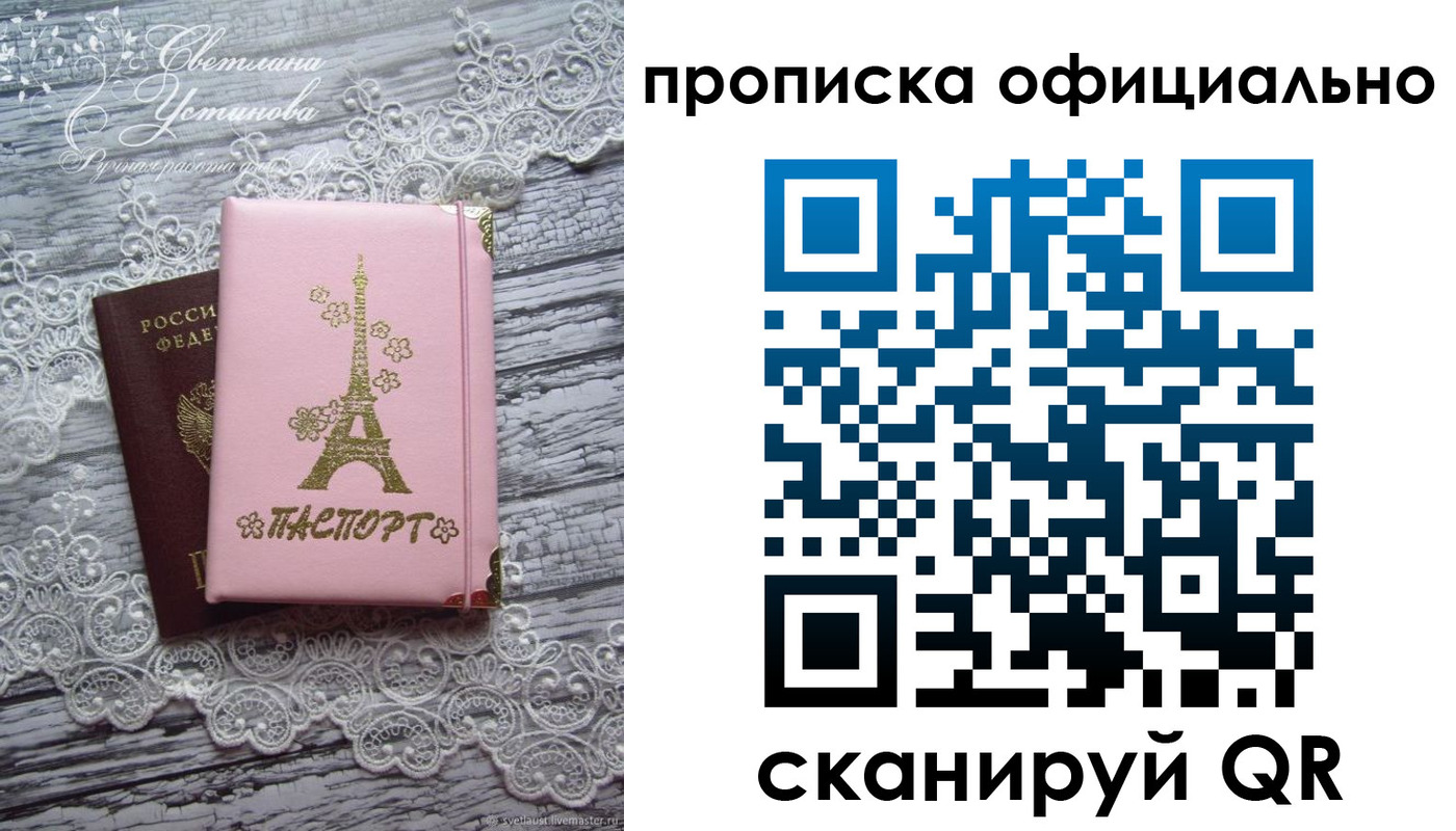 временная регистрация адрес в Хвалынске