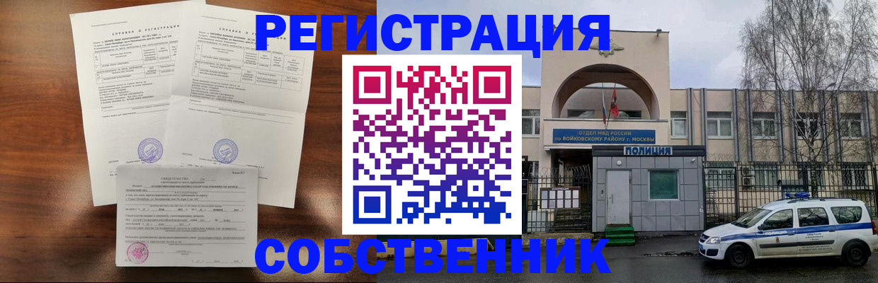 временная регистрация гарантия в Хвалынске