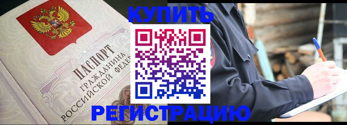 временная регистрация гарантия в Хвалынске